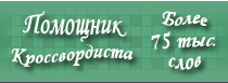 Японские кроссворды разгадывать